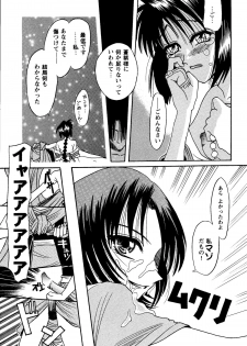 [Studio Tar (Kyouichirou)] MISAO I+II (Rurouni Kenshin) [Digital] - page 33