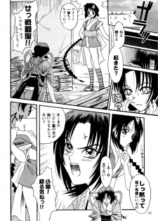 [Studio Tar (Kyouichirou)] MISAO I+II (Rurouni Kenshin) [Digital] - page 26