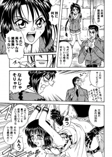 [Studio Tar (Kyouichirou)] MISAO I+II (Rurouni Kenshin) [Digital] - page 43