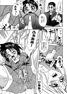 [Studio Tar (Kyouichirou)] MISAO I+II (Rurouni Kenshin) [Digital] - page 45