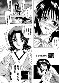 [Studio Tar (Kyouichirou)] MISAO I+II (Rurouni Kenshin) [Digital] - page 25