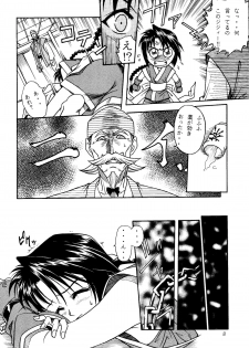 [Studio Tar (Kyouichirou)] MISAO I+II (Rurouni Kenshin) [Digital] - page 8