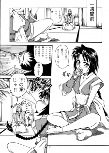 [Studio Tar (Kyouichirou)] MISAO I+II (Rurouni Kenshin) [Digital] - page 7