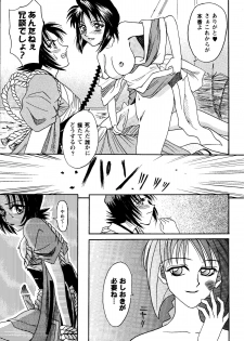 [Studio Tar (Kyouichirou)] MISAO I+II (Rurouni Kenshin) [Digital] - page 29