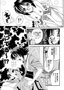 [Studio Tar (Kyouichirou)] MISAO I+II (Rurouni Kenshin) [Digital] - page 27