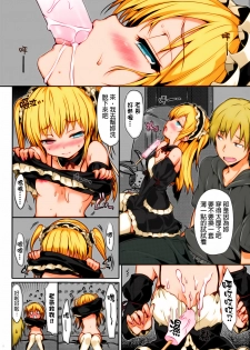 (C80) [Neko wa Manma ga Utsukushii (Hisasi)] Boku wa Lolicon da! (Boku wa Tomodachi ga Sukunai) [Chinese] [final個人漢化] [Colorized] [Decensored] - page 2