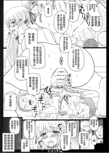 (C89) [Shiawase Kyouwakoku (Shiawase no Katachi)] Shiawase no Katachi no Guruguru Netachou 83R - Kouhai Jikken Hito x Saru Ninshin Shussan Satsuei [Chinese] [屏幕髒了漢化] - page 32