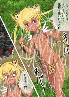 [Kukaraka] どきどきジャングルちゃん　第三話スパイダー・パニック - page 8