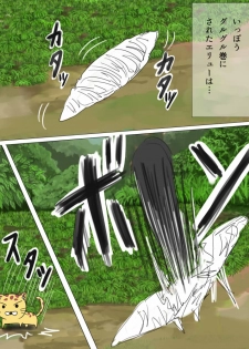 [Kukaraka] どきどきジャングルちゃん　第三話スパイダー・パニック - page 16