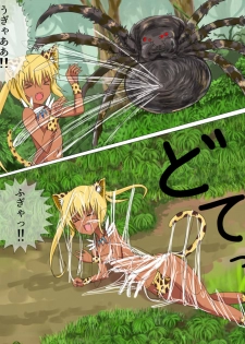 [Kukaraka] どきどきジャングルちゃん　第三話スパイダー・パニック - page 7