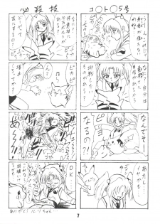 (C52) [Blood Company (B Village)] Blood Carnival 2 (Nadesico, Evangelion, Samurai Spirits, Tottemo! Luckyman) - page 6