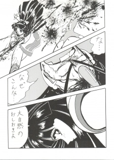 (C52) [Blood Company (B Village)] Blood Carnival 2 (Nadesico, Evangelion, Samurai Spirits, Tottemo! Luckyman) - page 42