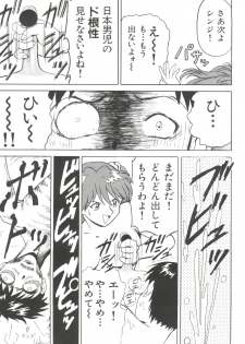 (C52) [Blood Company (B Village)] Blood Carnival 2 (Nadesico, Evangelion, Samurai Spirits, Tottemo! Luckyman) - page 22