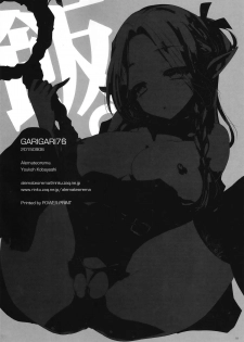 (CT26) [Alemateorema (Kobayashi Youkoh)] GARIGARI 76 (Dungeon Meshi) [Chinese] [直人個人漢化] - page 17