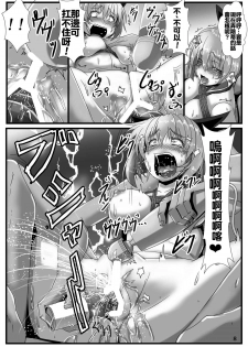 [Arachnomania (Kumoemon)] Kumo Musume no Shibarikata (Touhou Project) [Chinese] [oo君個人漢化] [Digital] - page 10