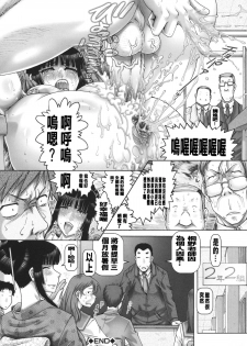 [TYPE90] J.K. Madam [Chinese] [大好春梦个人汉化] - page 33