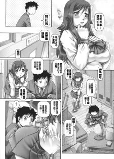 [TYPE90] J.K. Madam [Chinese] [大好春梦个人汉化] - page 40