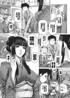 [TYPE90] J.K. Madam [Chinese] [大好春梦个人汉化] - page 11