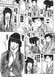 [TYPE90] J.K. Madam [Chinese] [大好春梦个人汉化] - page 12