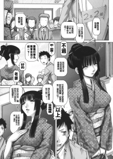 [TYPE90] J.K. Madam [Chinese] [大好春梦个人汉化] - page 13