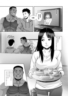 [Nekomaru, Gozen Reiji] Harami Tsuma -- Shikkoku no Yajuu ni Miirareta Shiroki Yawahada -- Comic-Han Dai 1-wa - page 7