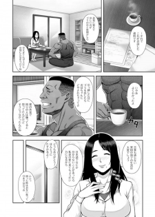 [Nekomaru, Gozen Reiji] Harami Tsuma -- Shikkoku no Yajuu ni Miirareta Shiroki Yawahada -- Comic-Han Dai 1-wa - page 6