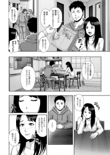 [Nekomaru, Gozen Reiji] Harami Tsuma -- Shikkoku no Yajuu ni Miirareta Shiroki Yawahada -- Comic-Han Dai 1-wa - page 4