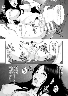 [Nekomaru, Gozen Reiji] Harami Tsuma -- Shikkoku no Yajuu ni Miirareta Shiroki Yawahada -- Comic-Han Dai 1-wa - page 26