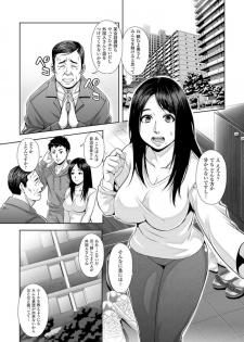 [Nekomaru, Gozen Reiji] Harami Tsuma -- Shikkoku no Yajuu ni Miirareta Shiroki Yawahada -- Comic-Han Dai 1-wa - page 3