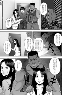 [Nekomaru, Gozen Reiji] Harami Tsuma -- Shikkoku no Yajuu ni Miirareta Shiroki Yawahada -- Comic-Han Dai 1-wa - page 13