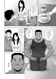 [Nekomaru, Gozen Reiji] Harami Tsuma -- Shikkoku no Yajuu ni Miirareta Shiroki Yawahada -- Comic-Han Dai 1-wa - page 8