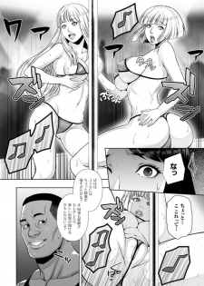 [Nekomaru, Gozen Reiji] Harami Tsuma -- Shikkoku no Yajuu ni Miirareta Shiroki Yawahada -- Comic-Han Dai 1-wa - page 10