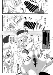 (C89) [INFINITY DRIVE (Kyougoku Shin)] Watashi, Teitoku-san no Oyome-san desu kara♪ (Kantai Collection -KanColle-) [Chinese] [空気系☆漢化] - page 24