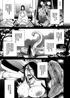 [Jyoka] Igyou Kaikitan Kankandara | Wonderfully Grotesque Mystery - Kankandara (COMIC Saija 2015-07 Vol. 1) [Chinese] [不觉晓个人汉化] - page 26