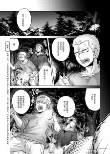 [Jyoka] Igyou Kaikitan Kankandara | Wonderfully Grotesque Mystery - Kankandara (COMIC Saija 2015-07 Vol. 1) [Chinese] [不觉晓个人汉化] - page 3