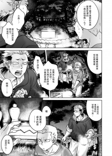 [Jyoka] Igyou Kaikitan Kankandara | Wonderfully Grotesque Mystery - Kankandara (COMIC Saija 2015-07 Vol. 1) [Chinese] [不觉晓个人汉化] - page 7