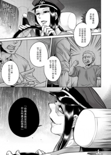 [Jyoka] Igyou Kaikitan Kankandara | Wonderfully Grotesque Mystery - Kankandara (COMIC Saija 2015-07 Vol. 1) [Chinese] [不觉晓个人汉化]