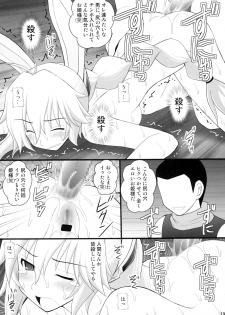 (C89) [Asanoya (Kittsu)] Nise Yuusha no Ohime-sama ni Seigi no Tettsui o (Rokka no Yuusha) - page 19