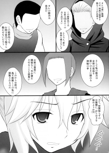 (C89) [Asanoya (Kittsu)] Nise Yuusha no Ohime-sama ni Seigi no Tettsui o (Rokka no Yuusha) - page 7