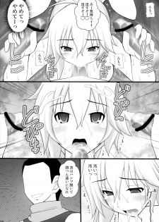 (C89) [Asanoya (Kittsu)] Nise Yuusha no Ohime-sama ni Seigi no Tettsui o (Rokka no Yuusha) - page 12