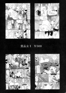 (C89) [Asanoya (Kittsu)] Nise Yuusha no Ohime-sama ni Seigi no Tettsui o (Rokka no Yuusha) - page 23