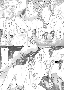 (C89) [Asanoya (Kittsu)] Nise Yuusha no Ohime-sama ni Seigi no Tettsui o (Rokka no Yuusha) - page 15