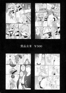 (C89) [Asanoya (Kittsu)] Nise Yuusha no Ohime-sama ni Seigi no Tettsui o (Rokka no Yuusha) - page 24