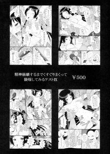 (C89) [Asanoya (Kittsu)] Nise Yuusha no Ohime-sama ni Seigi no Tettsui o (Rokka no Yuusha) - page 22