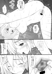 (C89) [Asanoya (Kittsu)] Nise Yuusha no Ohime-sama ni Seigi no Tettsui o (Rokka no Yuusha) - page 13