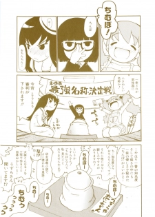 [Dorei Jackie] Onegaii! - page 5