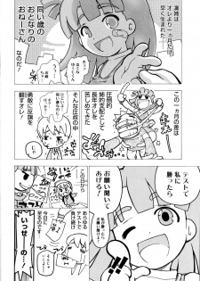 [Dorei Jackie] Onegaii! - page 11
