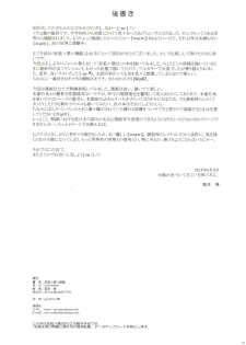 (C86) [LeimkissA (Nekohane Ryou)] Youko × Boku × Bakugi (Inu x Boku SS) - page 19