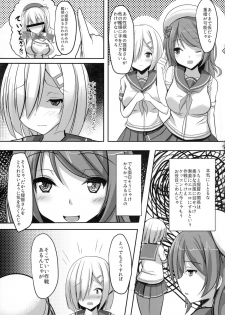 (C89) [Okatoraya (Okatora)] Hisho-kan Hamakaze 3 (Kantai Collection -KanColle-) - page 5