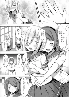 (C89) [Okatoraya (Okatora)] Hisho-kan Hamakaze 3 (Kantai Collection -KanColle-) - page 4